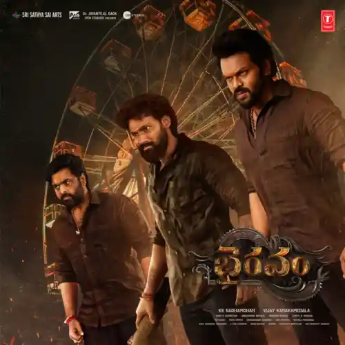 Bhairavam Theme
