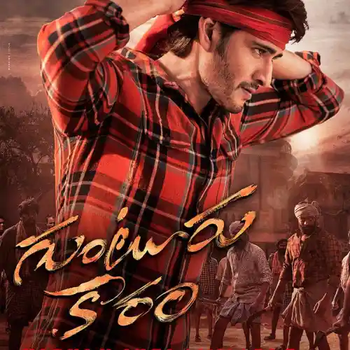 Mawaa Enthaina Song
