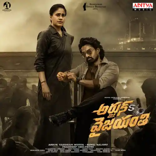 Muchataga Bandhaale Song